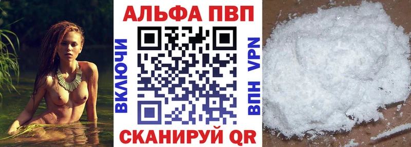 Alfa_PVP крисы CK  Апшеронск 