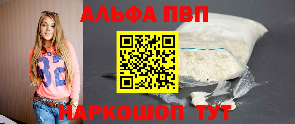 Alpha-PVP Crystall  Вход с VPN  Апшеронск  Alfa_PVP VHQ 