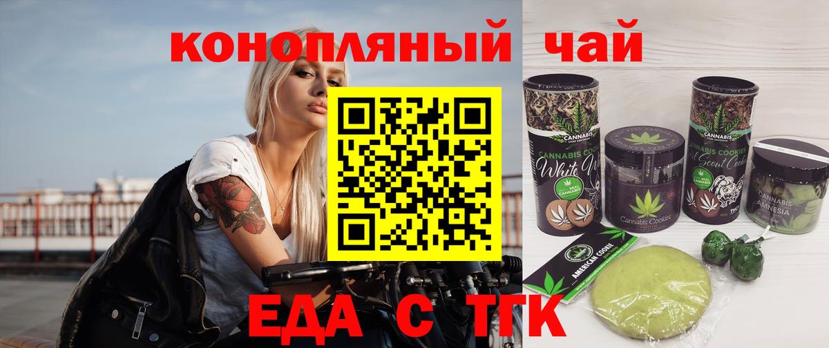 Canna-Cookies марихуана  Вход с VPN  Апшеронск 