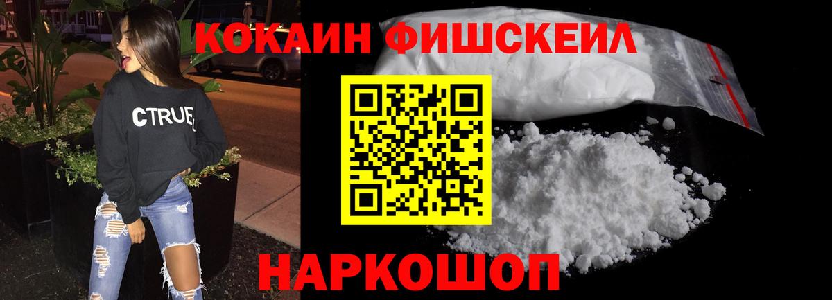 КОКАИН 99% Апшеронск