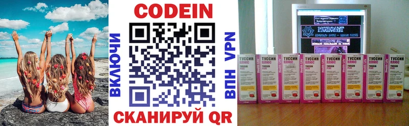 Codein напиток Lean (лин) как найти наркотики Апшеронск