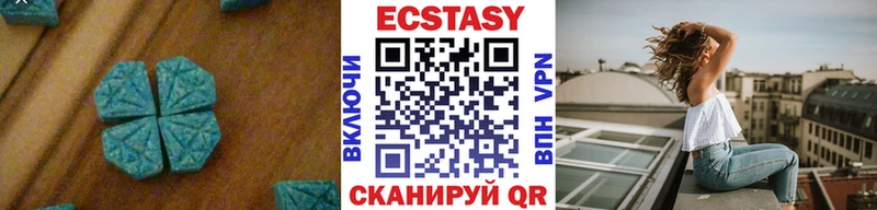 Экстази XTC  Апшеронск 