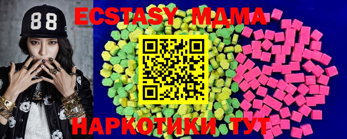 даркнет состав  Вход с VPN  Экстази 250 мг  Апшеронск  ЭКСТАЗИ Philipp Plein  Ecstasy 