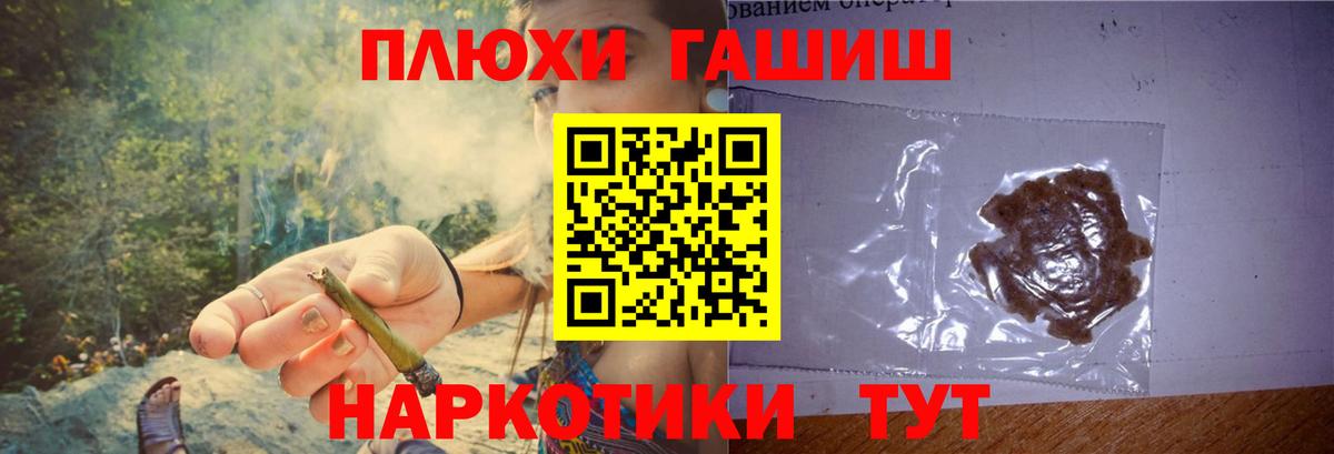 Апшеронск  ГАШИШ  Вход с VPN  ГАШ Premium  ГАШИШ hashish 