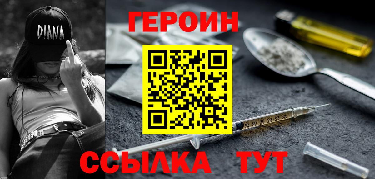 Героин афганец Апшеронск