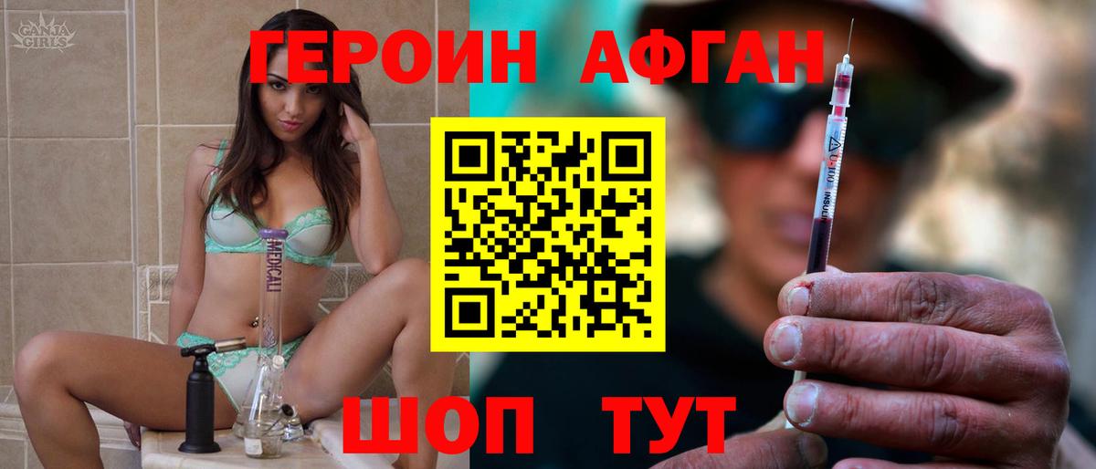 Героин Heroin  Вход с VPN  ГЕРОИН  Апшеронск 