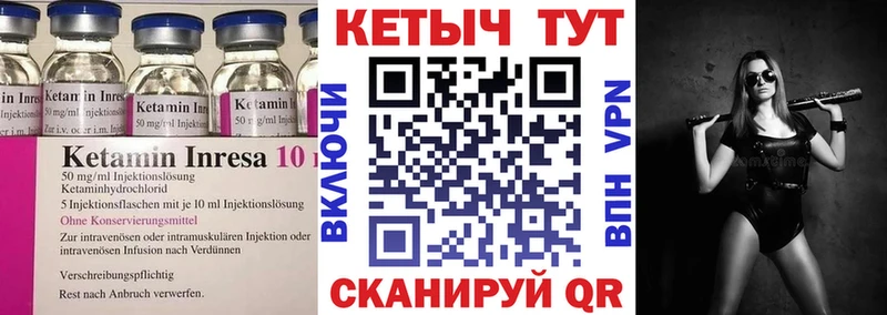 Кетамин VHQ  Апшеронск 