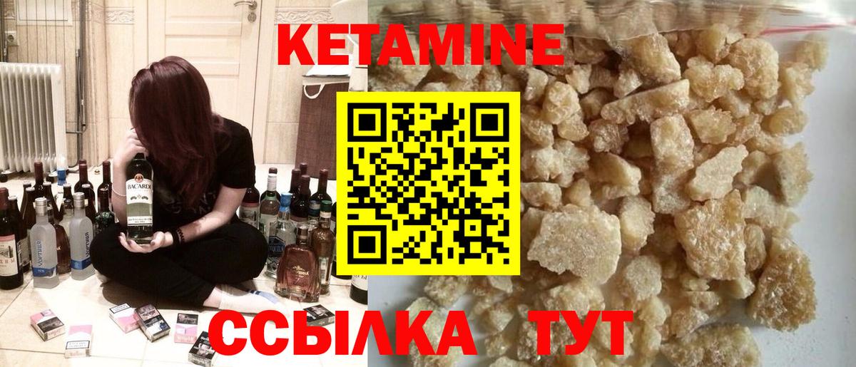 Апшеронск  КЕТАМИН VHQ  Вход с VPN  Кетамин VHQ 