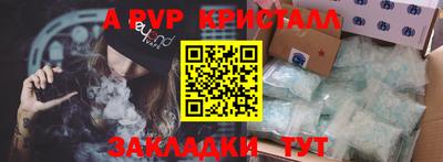спайс Апрелевка