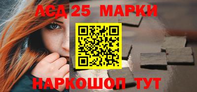 мескалин Апшеронск