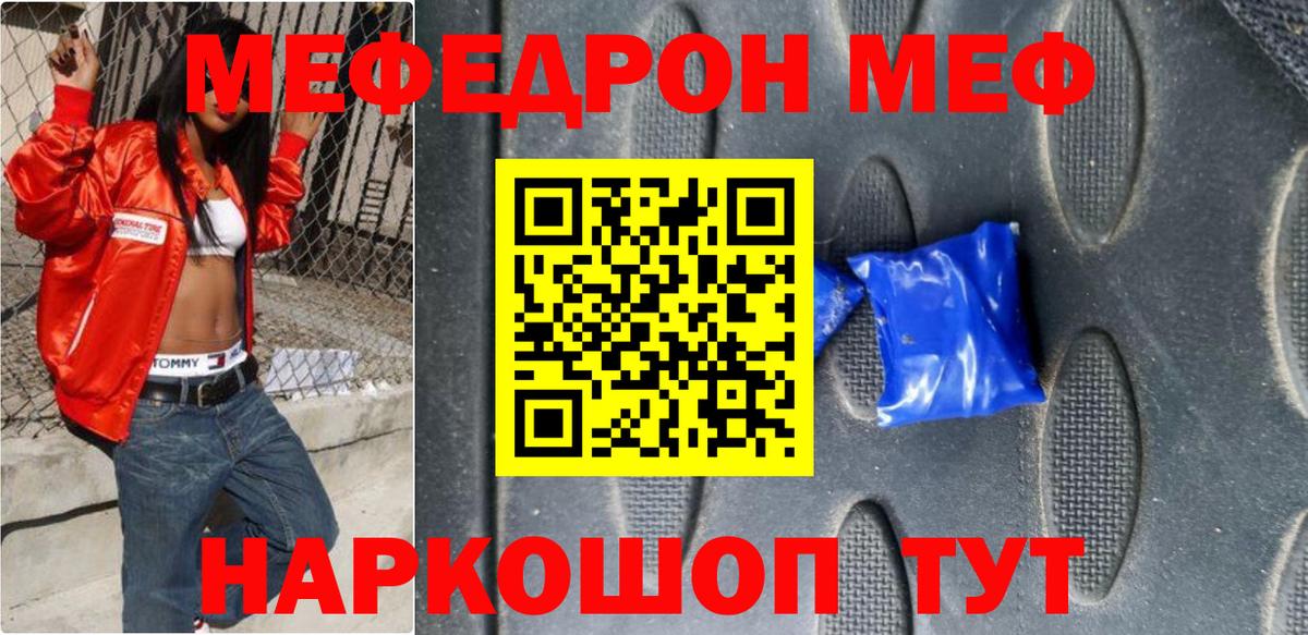 Мефедрон  МЕФ мяу мяу  Апшеронск  kraken ссылки  МЕФ mephedrone  Вход с VPN 