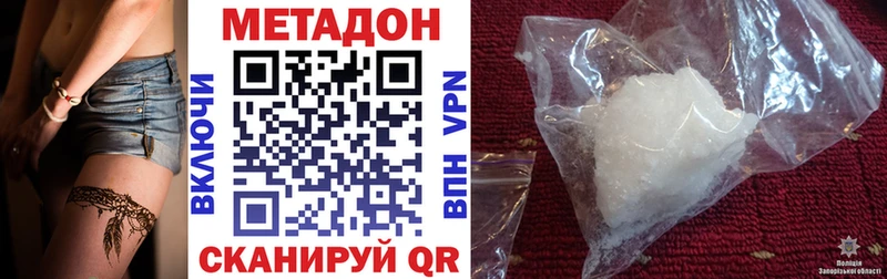МЕТАДОН мёд закладка Апшеронск