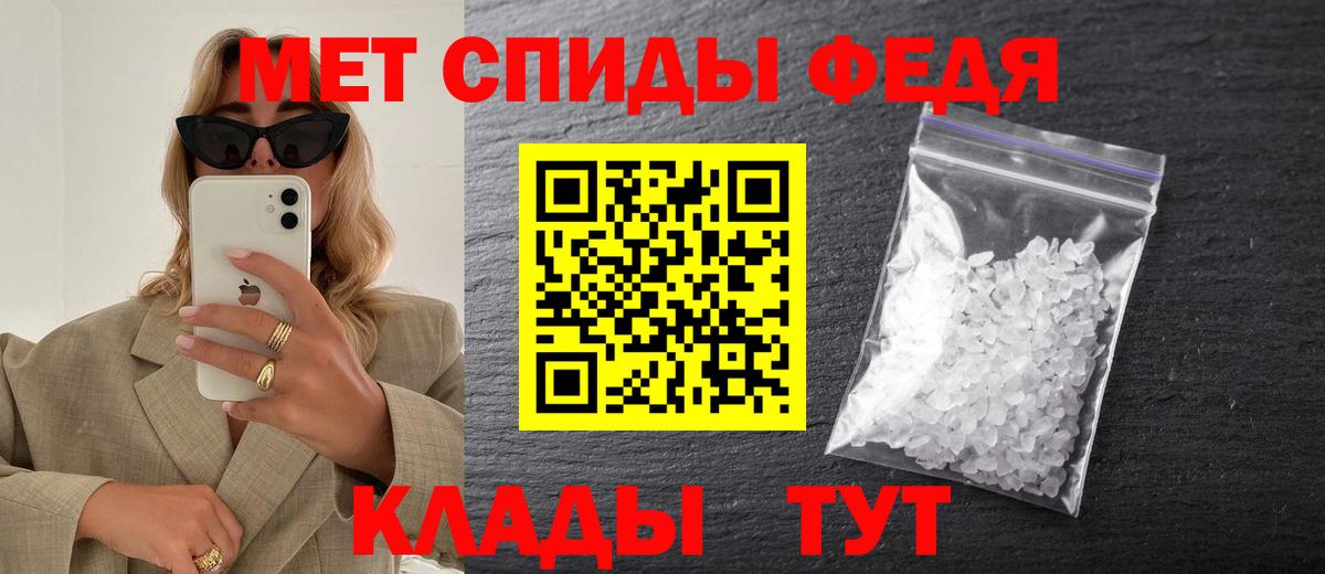 Метамфетамин мет Апшеронск