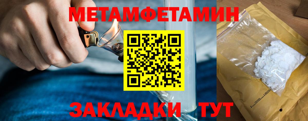 Апшеронск  Метамфетамин мет  Вход с VPN 