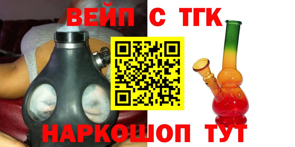 Апшеронск  Дистиллят ТГК жижа  Вход с VPN 