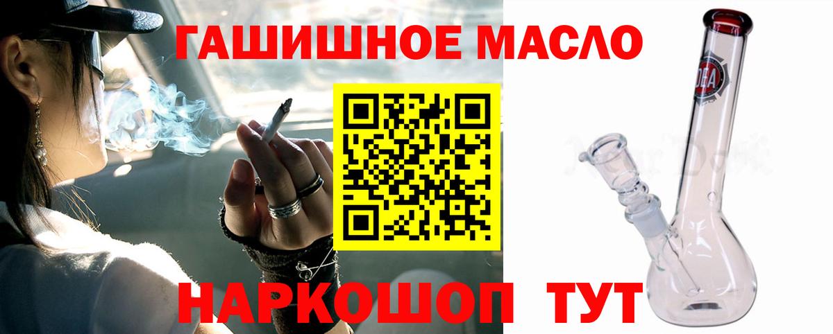 ТГК THC oil Апшеронск
