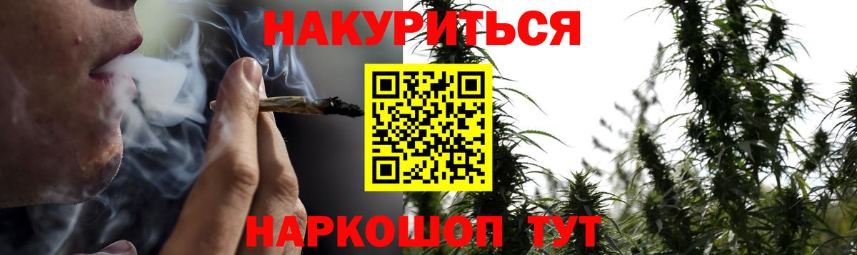 Канабис индика  МАРИХУАНА THC 21%  Каннабис White Widow  Вход с VPN  Апшеронск 